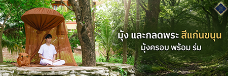 กลดพระ